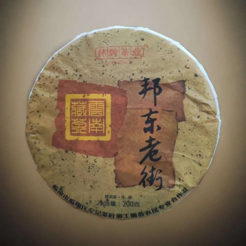 BINGLING/冰令邦东老街古树普洱茶生茶200克富贵