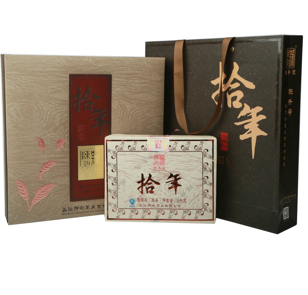 陈升号盛世   十年  熟茶