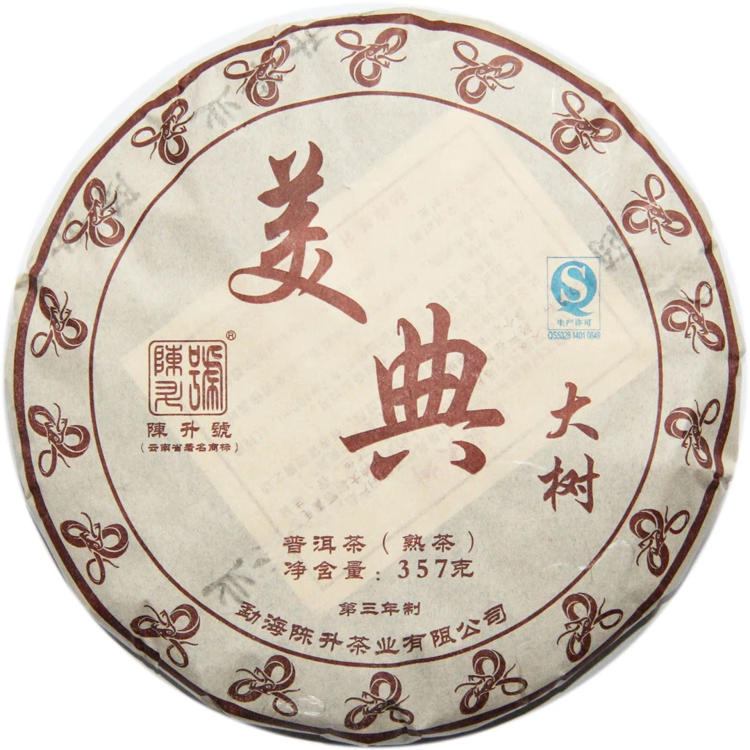 陈升号（2011-2014）美典大树系列熟茶 核心布朗百年大树料陈韵醇香