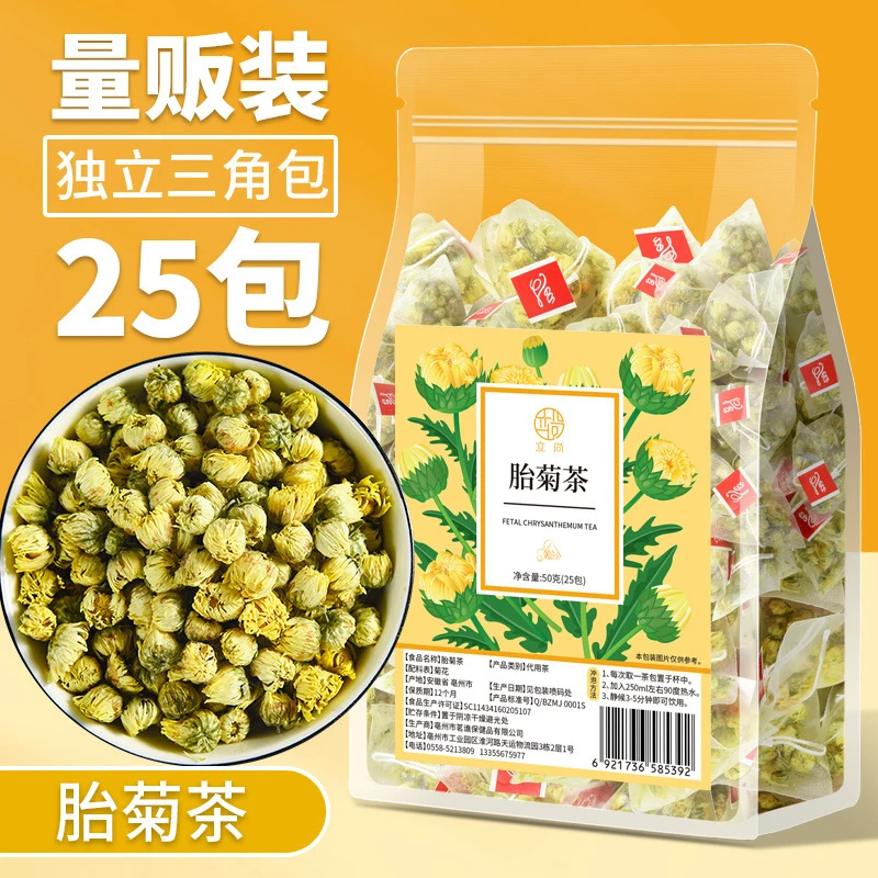 胎菊花茶菊花茶夏季新货 三角包袋泡茶包独立小包装冷泡茶25包/袋