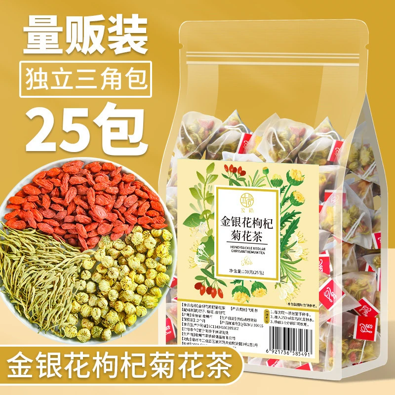 【金银花枸杞菊花茶】枸杞菊花组合茶包独立三角小包袋泡茶组合花茶