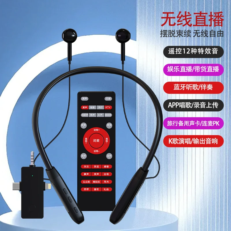 红色款 手机通用k歌录音无线声卡多功能唱歌网红颈挂式蓝牙神器