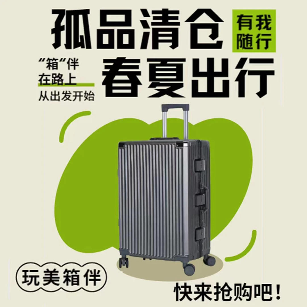 多功能行李箱铝框拉杆箱学生商务密码箱大容量旅行箱登机箱