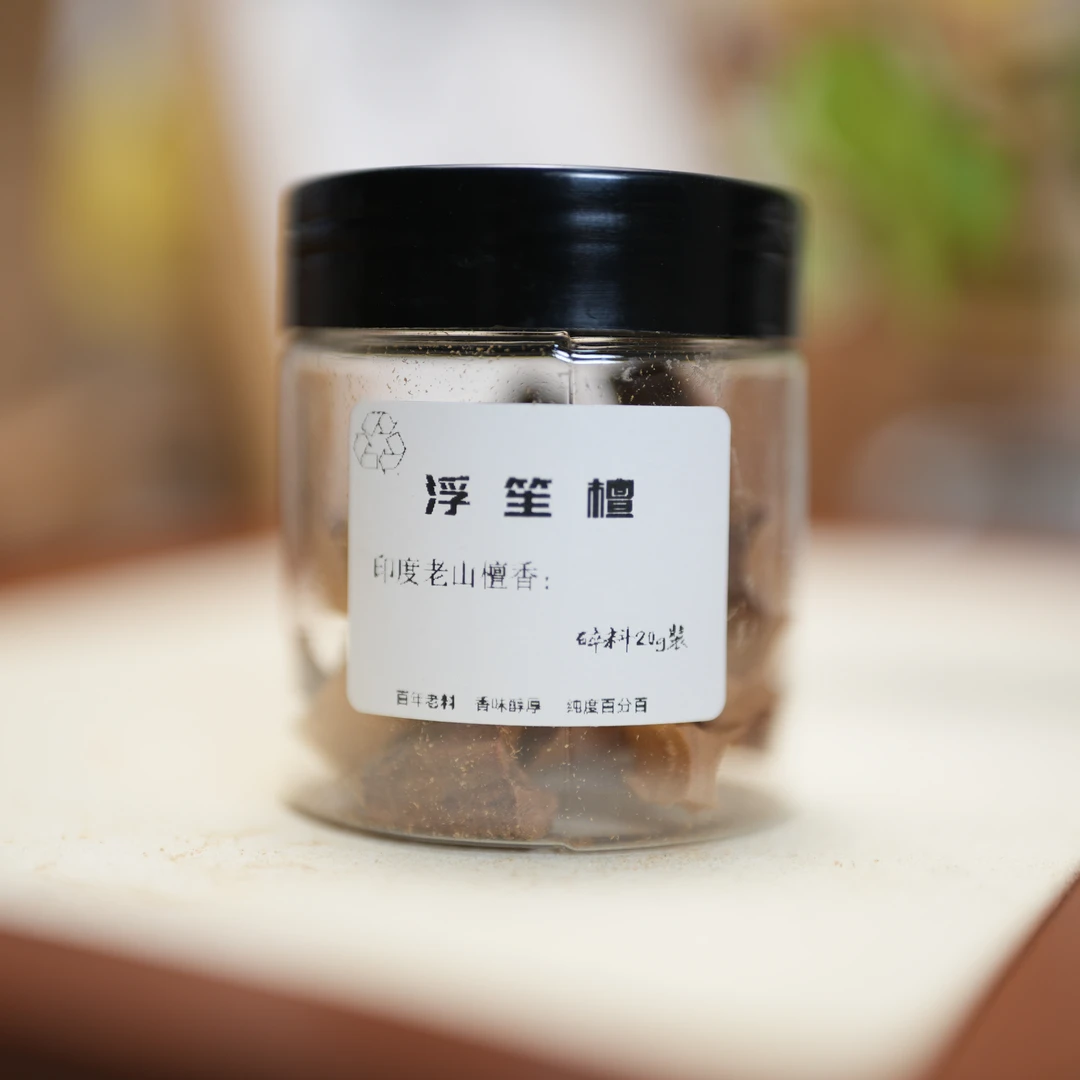 印度老山檀香20g碎料熏香品香DIY香料小料