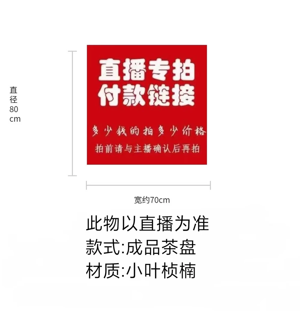 小叶桢楠茶盘改价二号链接手工家用简约小盘装饰盘方形