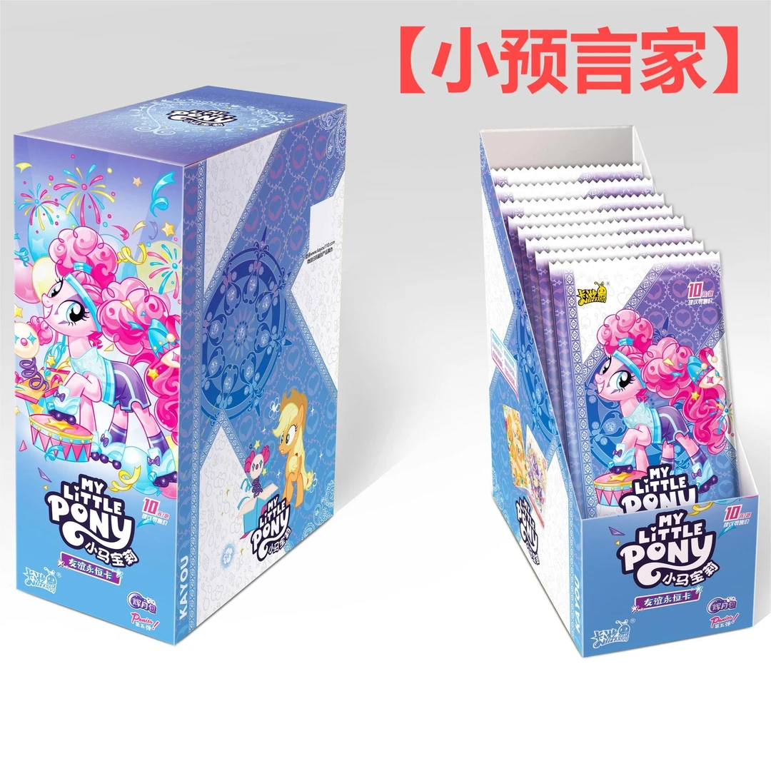 【小预言家】卡游小马宝莉辉月包第五弹收藏卡牌盲盒代拆可爱纪念