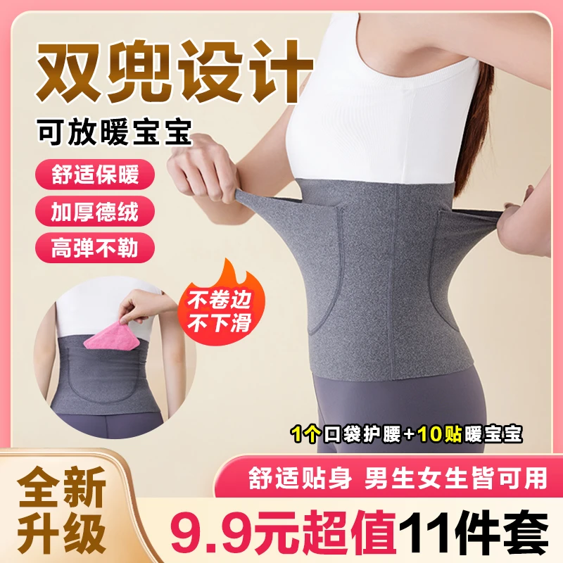 绒德防寒护腰带加口袋带兜护腰带保暖护肚子暖胃腰部月子防着凉温