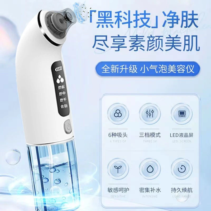 小气泡黑头仪去黑头吸黑头家用护理清洁强力电动美容仪