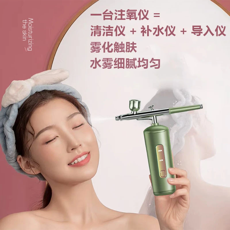 【慧君专属】升级款注氧仪院线家用深层便携式多功能调节补水仪焕活