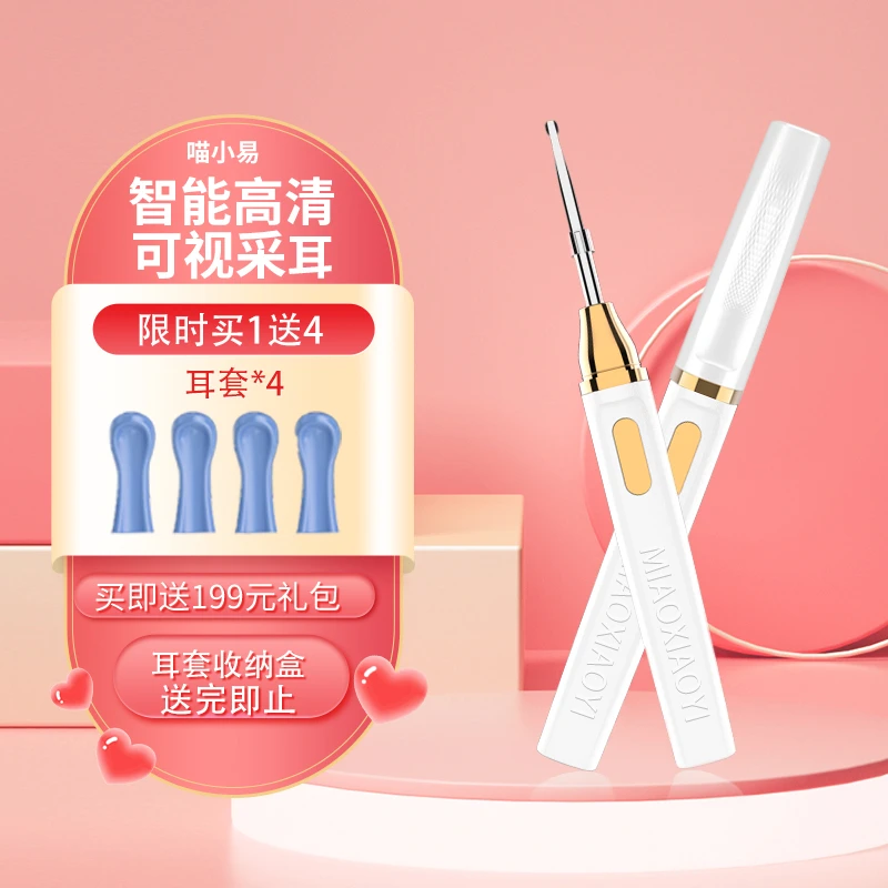 无线可视采耳神器可视挖耳勺掏耳朵带摄像头发光解压采耳充电式H