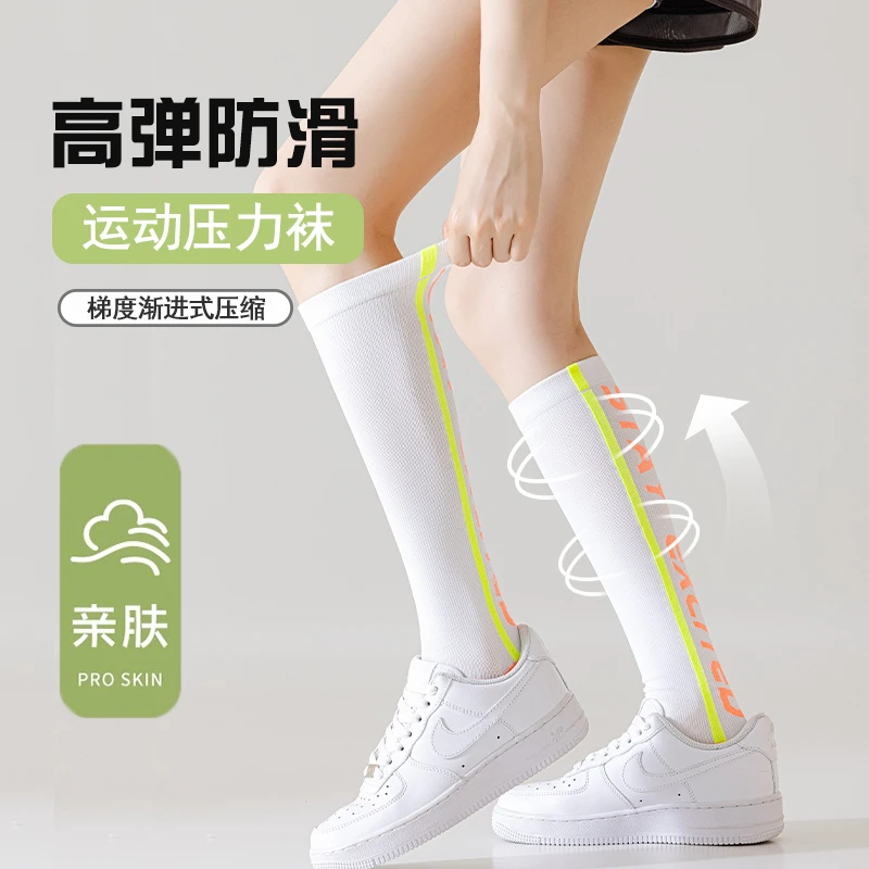 袜子女小腿袜压力袜跑步袜跳绳户外马拉松压缩袜高筒健身运动袜