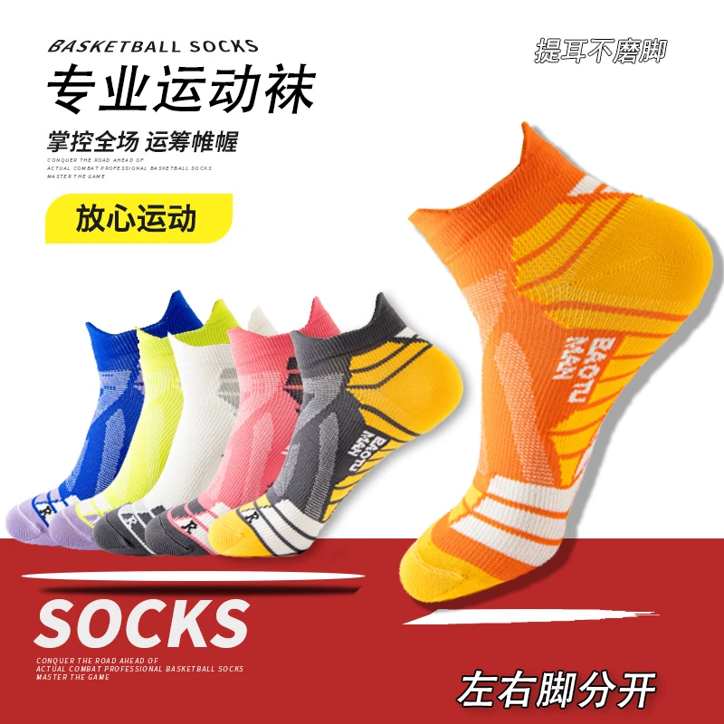 袜子男士运动袜女健身跑步提耳跑步速干马拉松透气训练户外左右脚