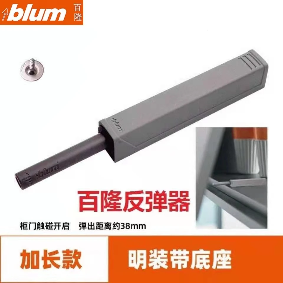 Blum/百隆折叠反弹器衣橱柜门碰碰开进口阻尼器加长免拉手磁吸头