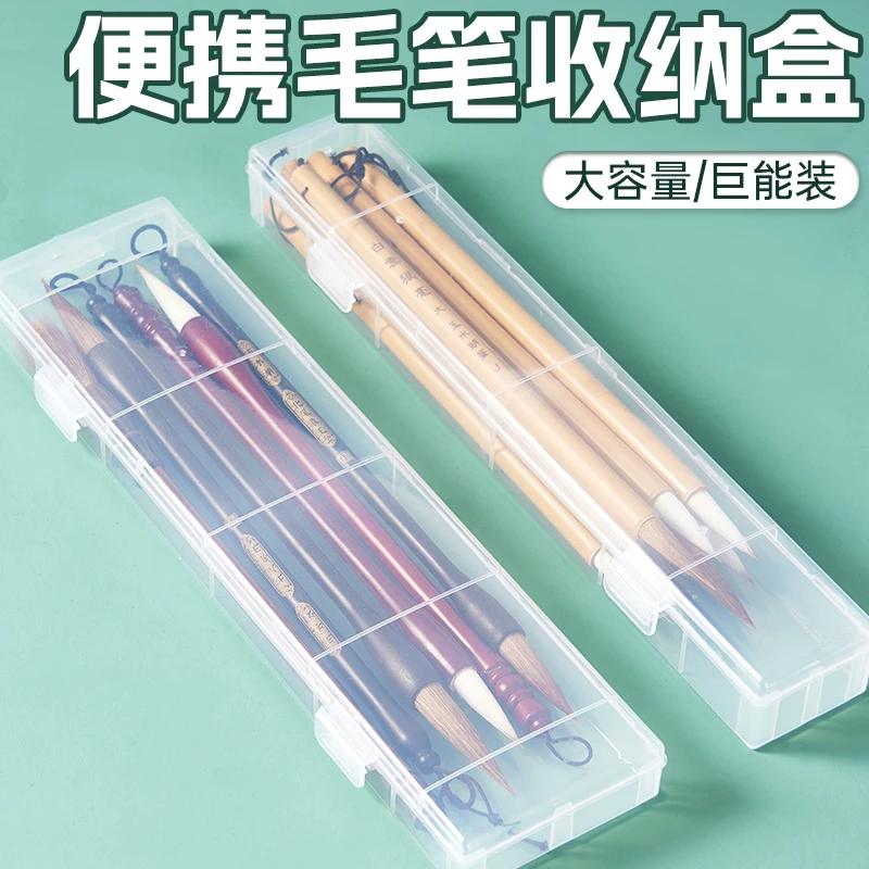 毛笔收纳盒装毛笔盒书法收纳国画工具便携收纳袋盒子专用笔盒收纳