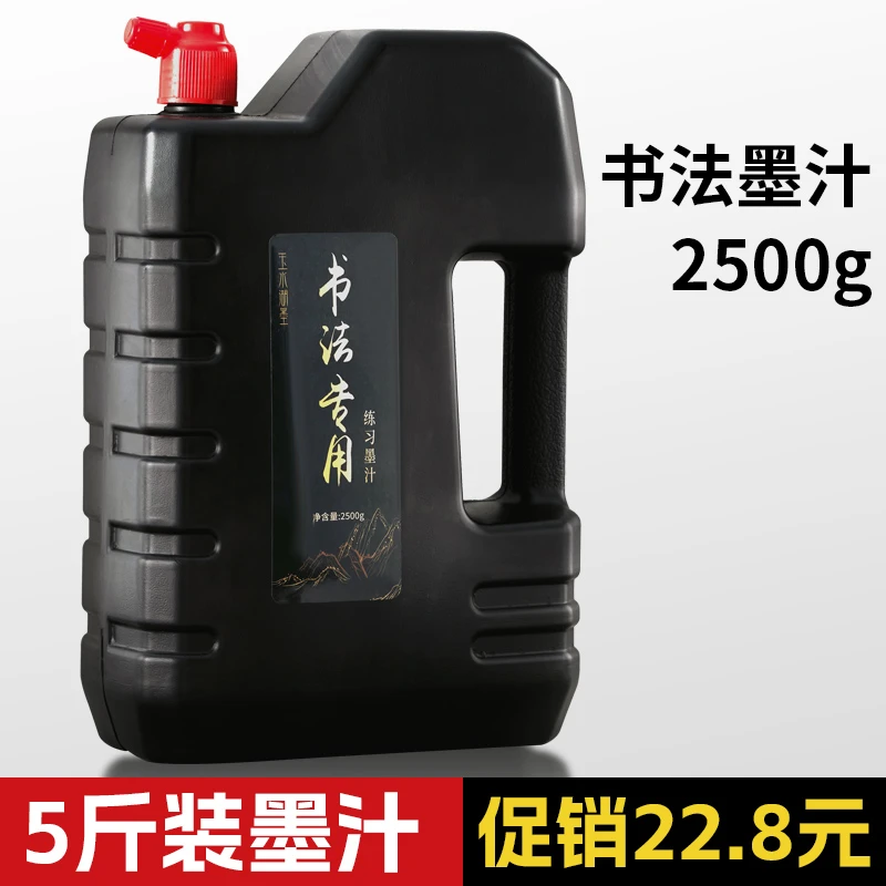 墨汁书法专用墨水大瓶墨黑汁桶装黑汁水无味不臭工地用练习黑墨计