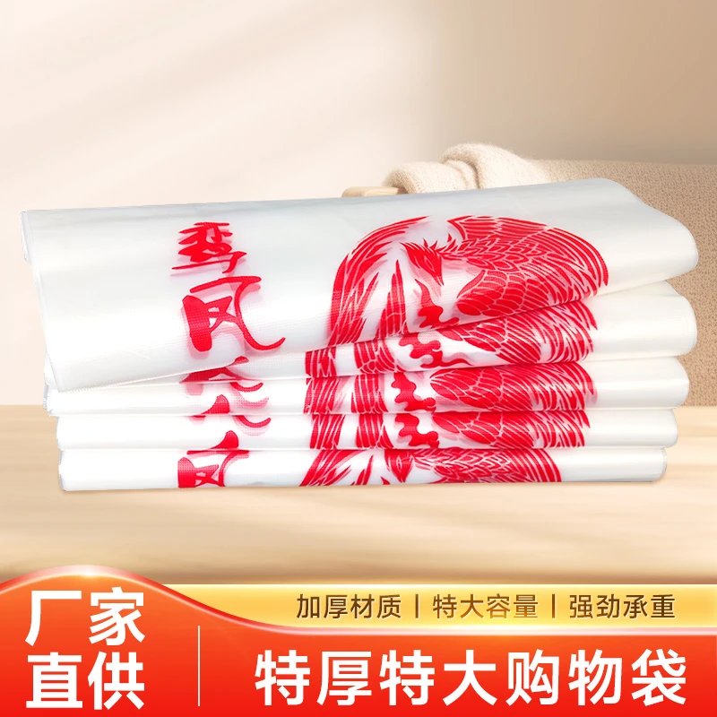 工厂直销特大特厚香肠腊肉生鲜水产海鲜打包袋塑料袋背心袋垃圾袋