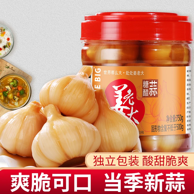 姜老大山东糖醋蒜大蒜头腌制脆爽糖蒜甜蒜咸菜酱菜下饭菜750g/瓶
