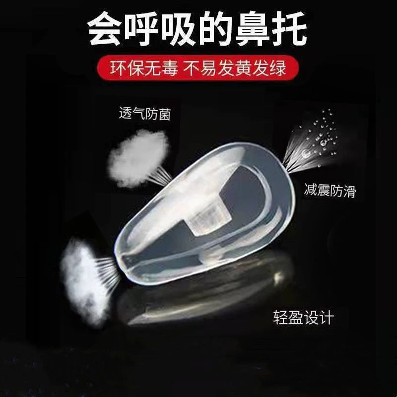 气囊眼镜鼻托硅胶超软鼻子减压防压痕鼻梁防滑防脱落眼睛配件鼻垫