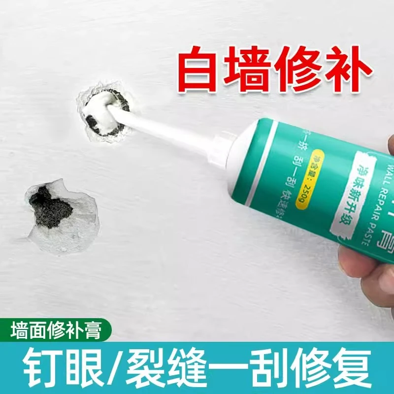 补墙膏墙面修补神器白色墙壁墙体裂缝修复防霉腻子膏墙洞封堵钉眼