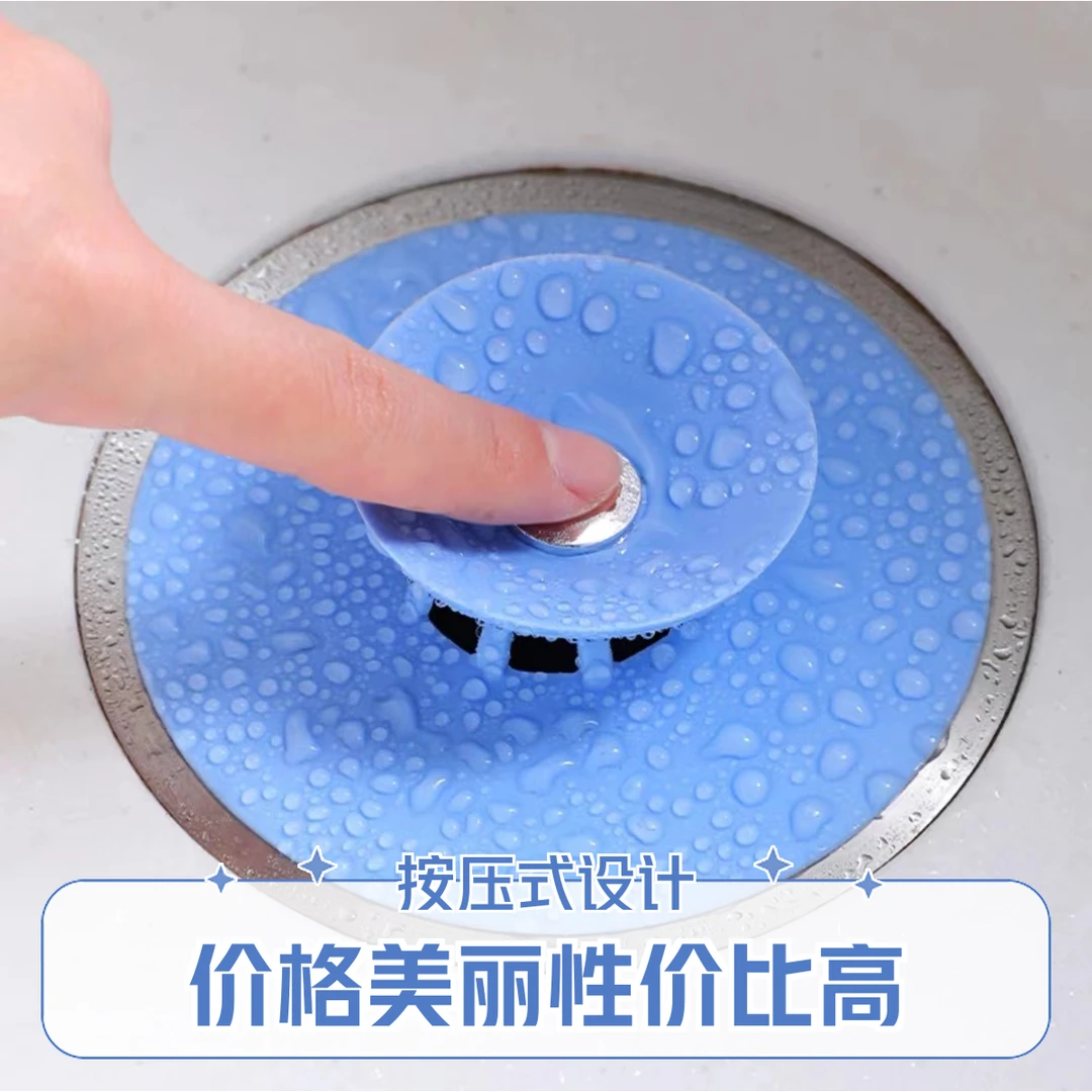 按压式水池塞子漏水卫生间下水防堵漏塞堵塞防臭浴室排水口