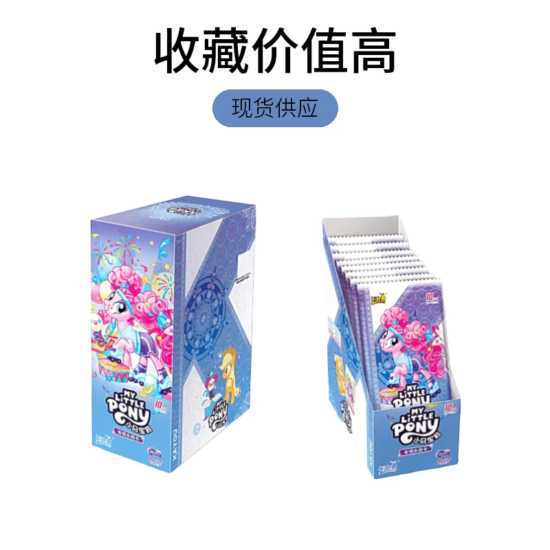 卡游【平拆嫁妆】小马宝莉辉月第5弹-卡牌盲盒（代拆）