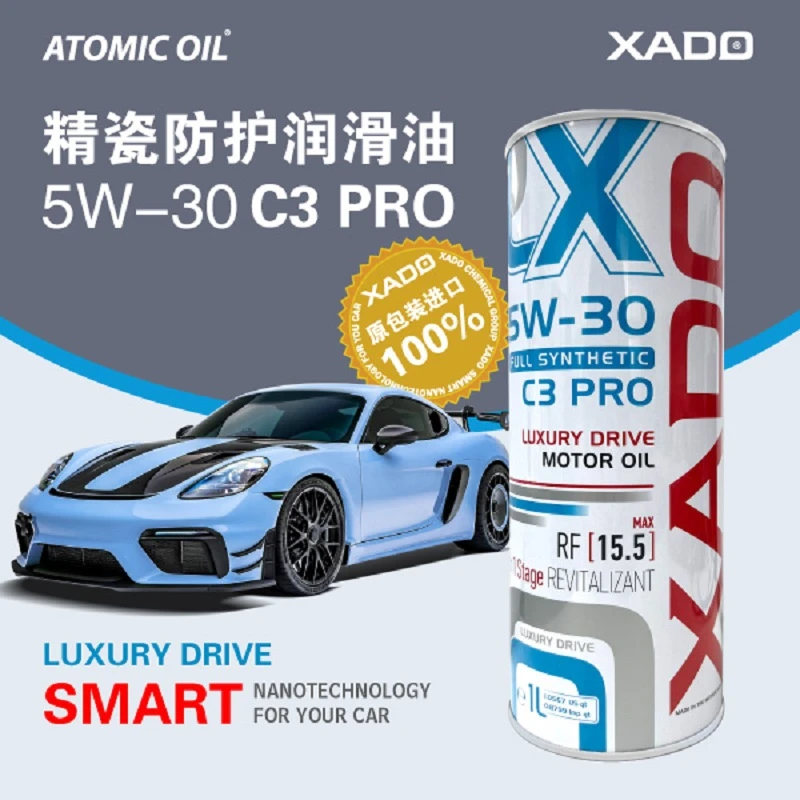 XADO哈多精瓷全合成润滑油 5W30 SN C3 PRO 1L桶 原装进口