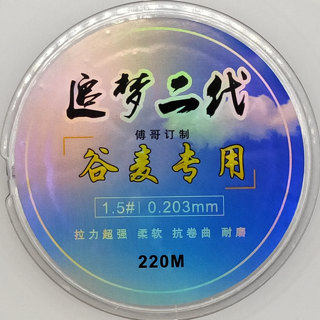 追梦二代谷麦线，超强拉力，进口原丝，不涨号，不起卷。