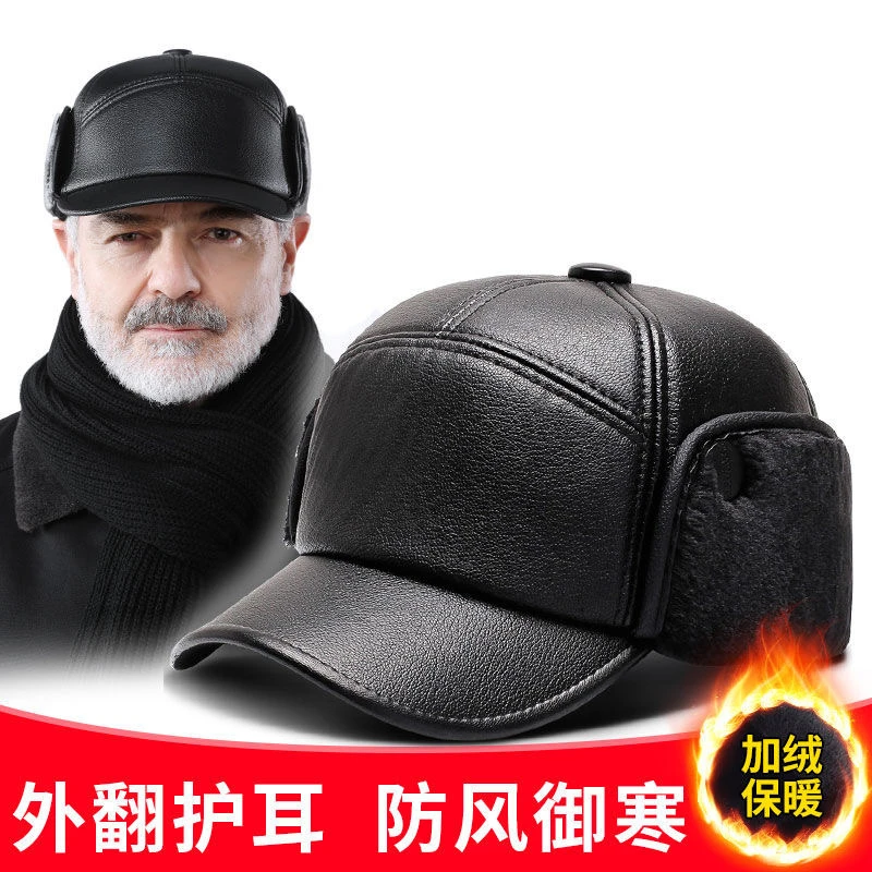 2023新款中老年人帽子男冬季保暖爸爸皮帽加绒加厚防风护耳鸭舌帽
