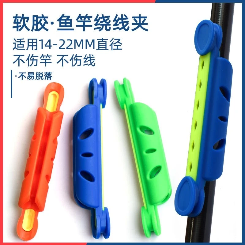新款收线器绕线卡绕线板鱼竿绕线夹钓鱼用品硅胶绕线板渔具配件