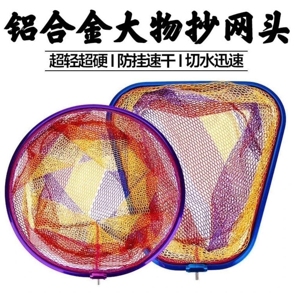 大物抄网头黑坑野钓抄网头捞鱼网钓鱼速干超轻大鱼便携