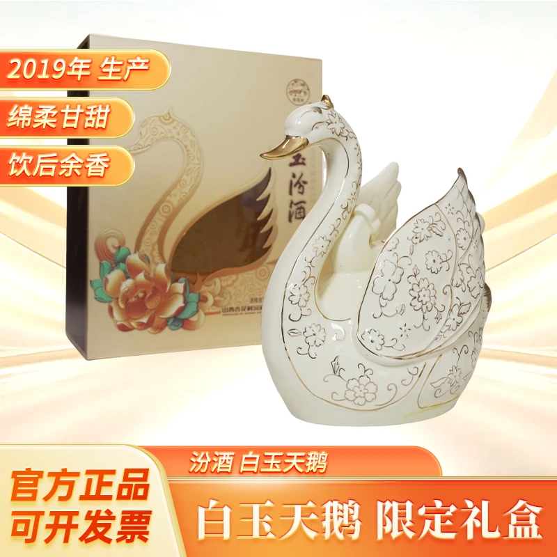 竹叶青白玉汾酒（40度天鹅瓶）1.5L装收藏白酒