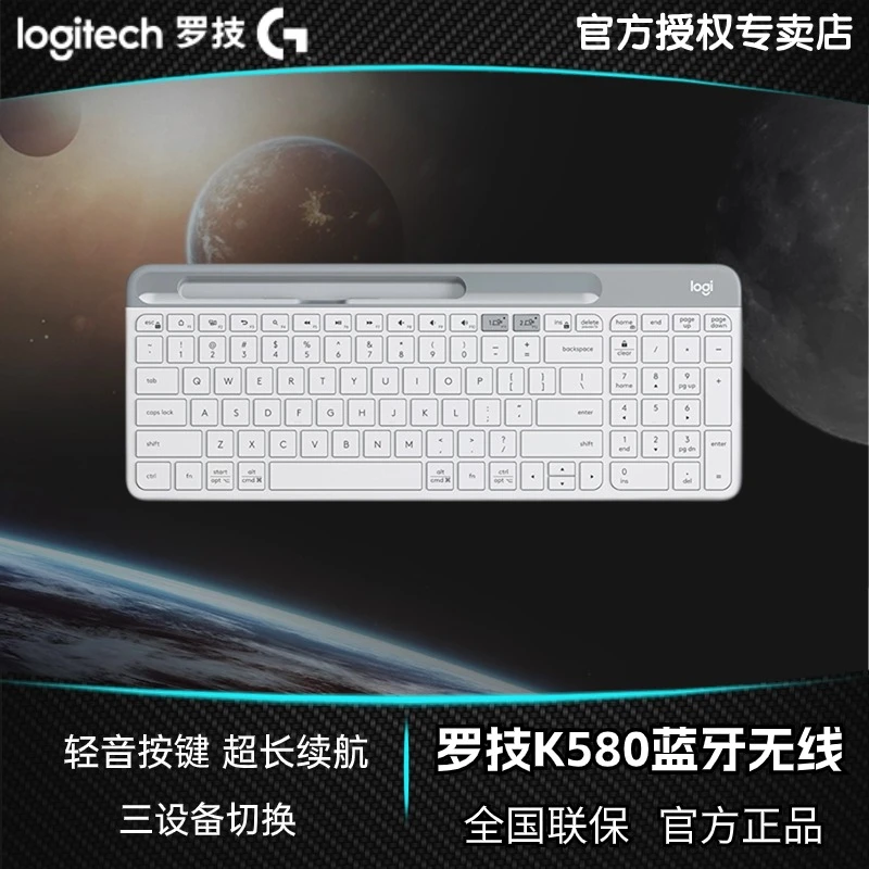 罗技（Logitech）K580时尚蓝牙键盘便携超薄安卓笔记本平板键盘通用