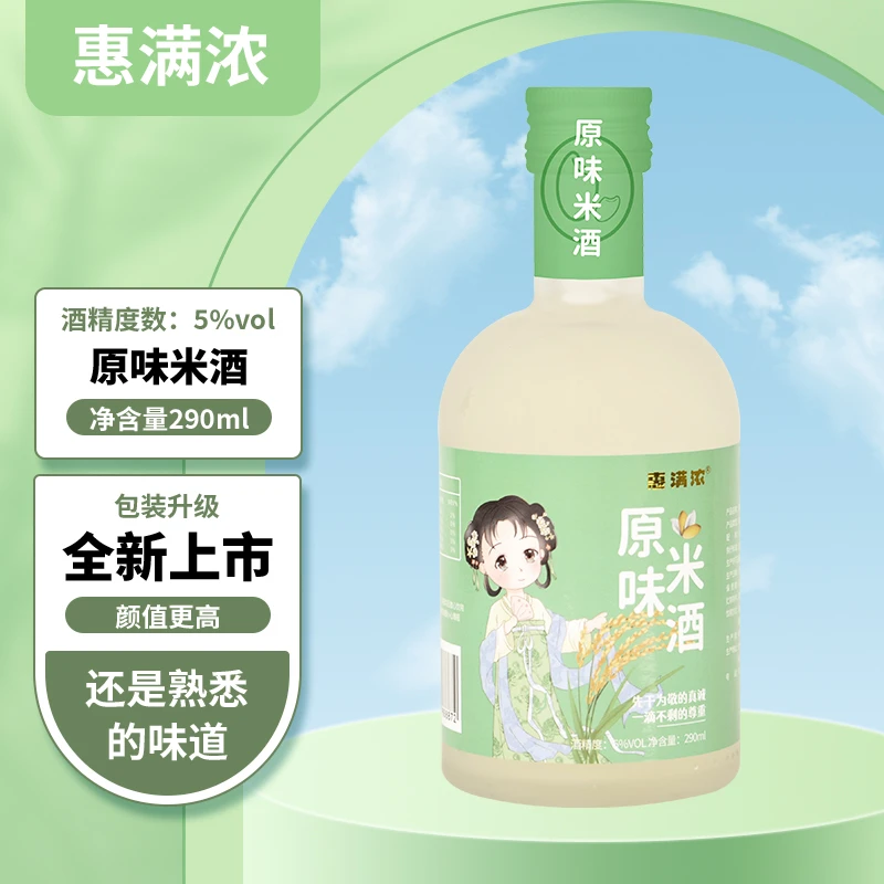 惠满浓原味米酒纯糯米无添加月子甜米酒低度糯米酒290ML每瓶5度