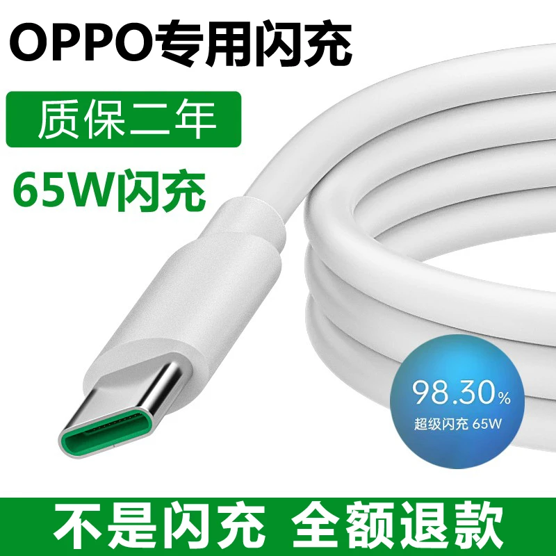 适用OPPO闪充数据线Reno4/5/8 r17原装快充K5 a91A11 FindX充电线