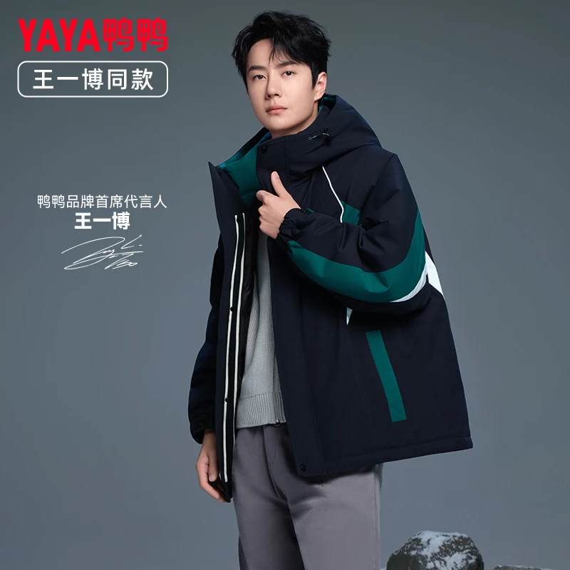 鸭鸭羽绒服男短款王一博明星款2024年新款冬季休闲运动百搭外套DY