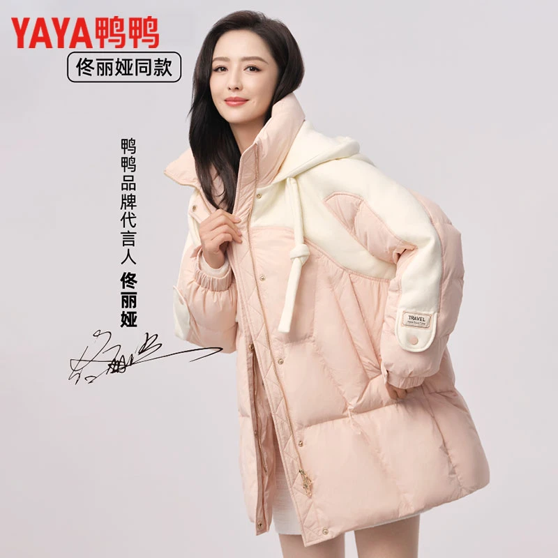 鸭鸭羽绒服女中长款佟丽娅同款2024年新款拼色加厚连帽羽绒外套HS