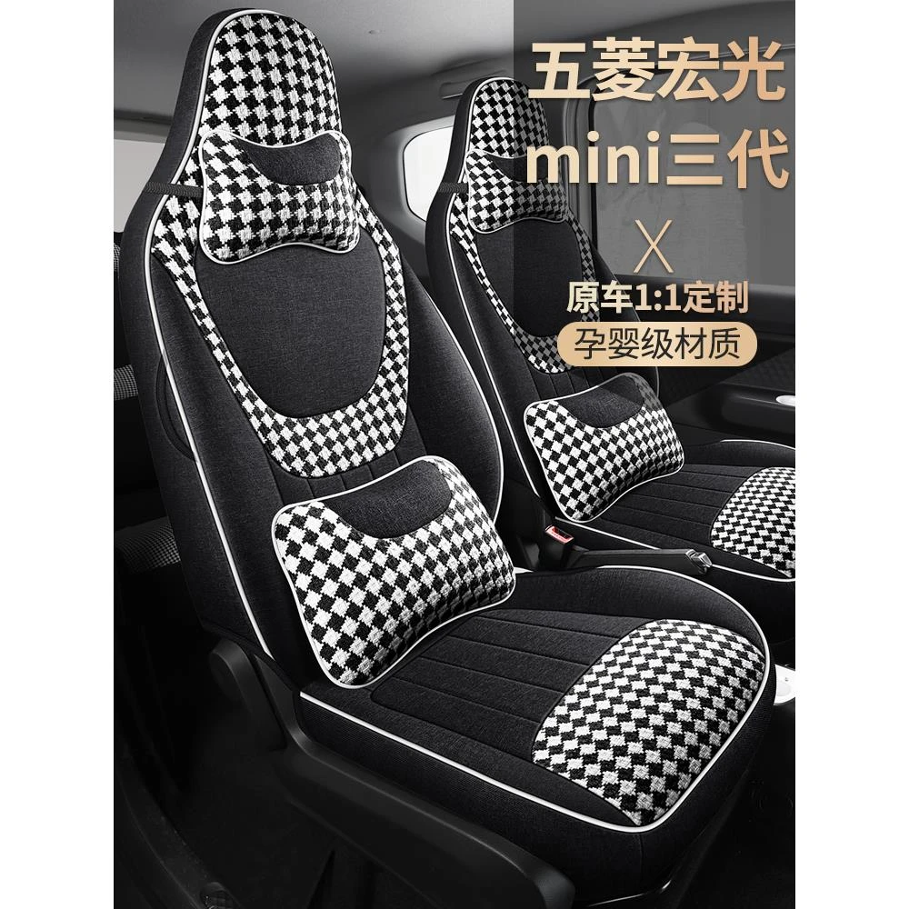 五菱宏光miniEV马卡龙专用座套24款第三代汽车坐垫全包亚麻座椅套