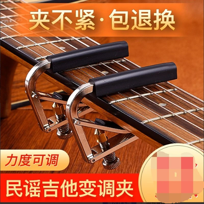Alice爱丽丝民谣吉他变调夹木吉他夹子Capo变音夹转调移调配件