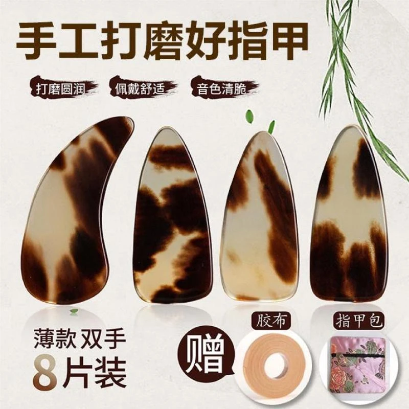 古筝指甲专业成人儿童初学者演奏级甲片玳瑁平面遥指神器义甲配件