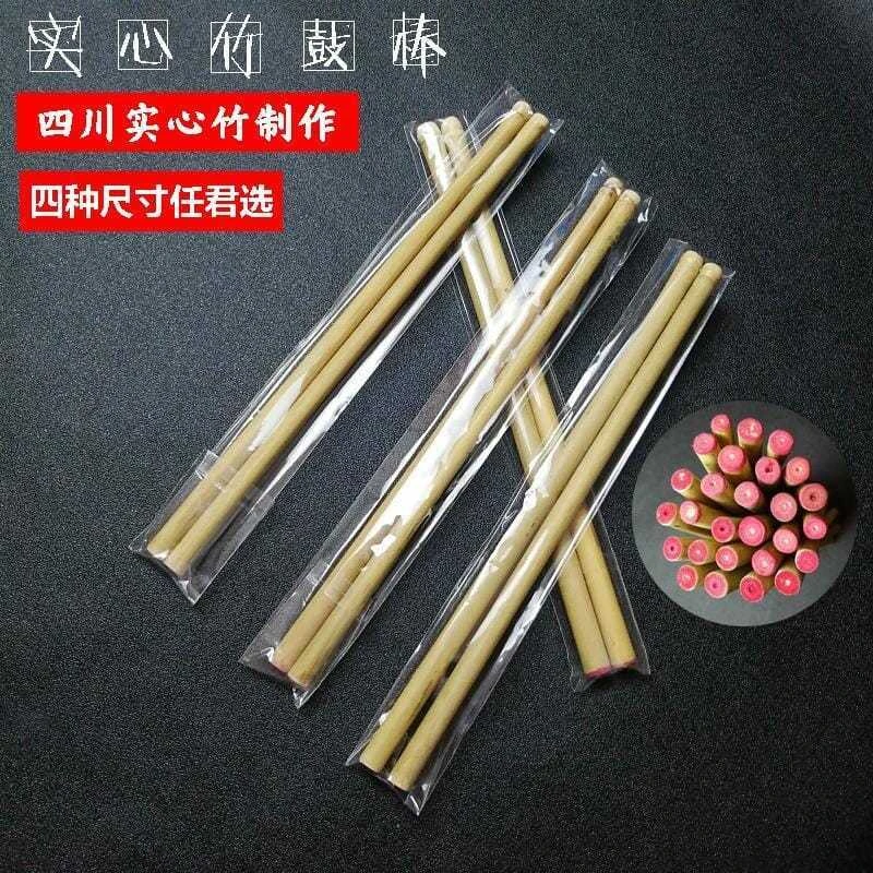 专业京班鼓键子实心竹鼓棒子秦腔戏剧京板鼓棒子梆子棒子鼓筷棒