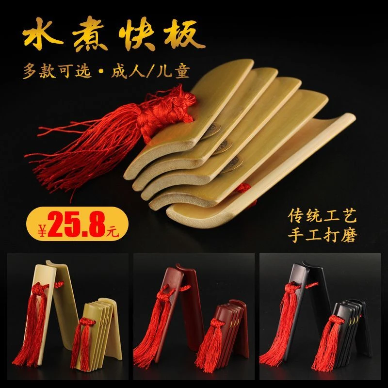 水煮竹板快板舞台演奏江西老竹儿童打小学生初学入门成人天津响板