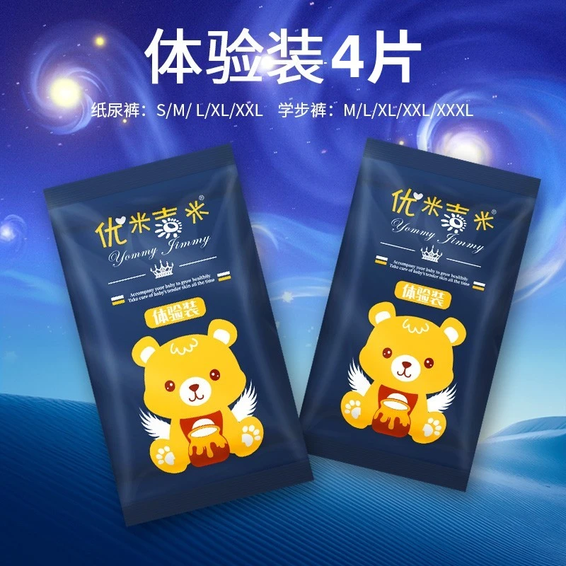 夏天薄款尿不湿纸尿裤婴幼儿绵柔瞬吸学步裤防漏训练裤透气拉拉裤