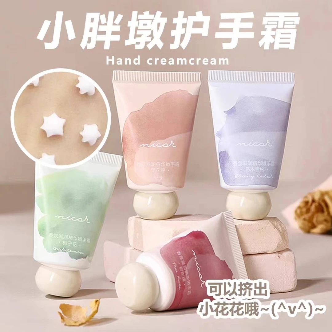 【杨哥补贴】小胖墩护手霜栀子花茉莉香氛迷你便携秋冬补水保湿手霜