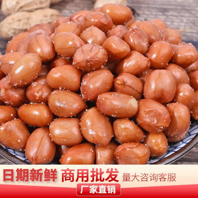 香酥油炸红皮花生油炸花生酥脆熟咸味原味下酒菜零食餐饮散装批发