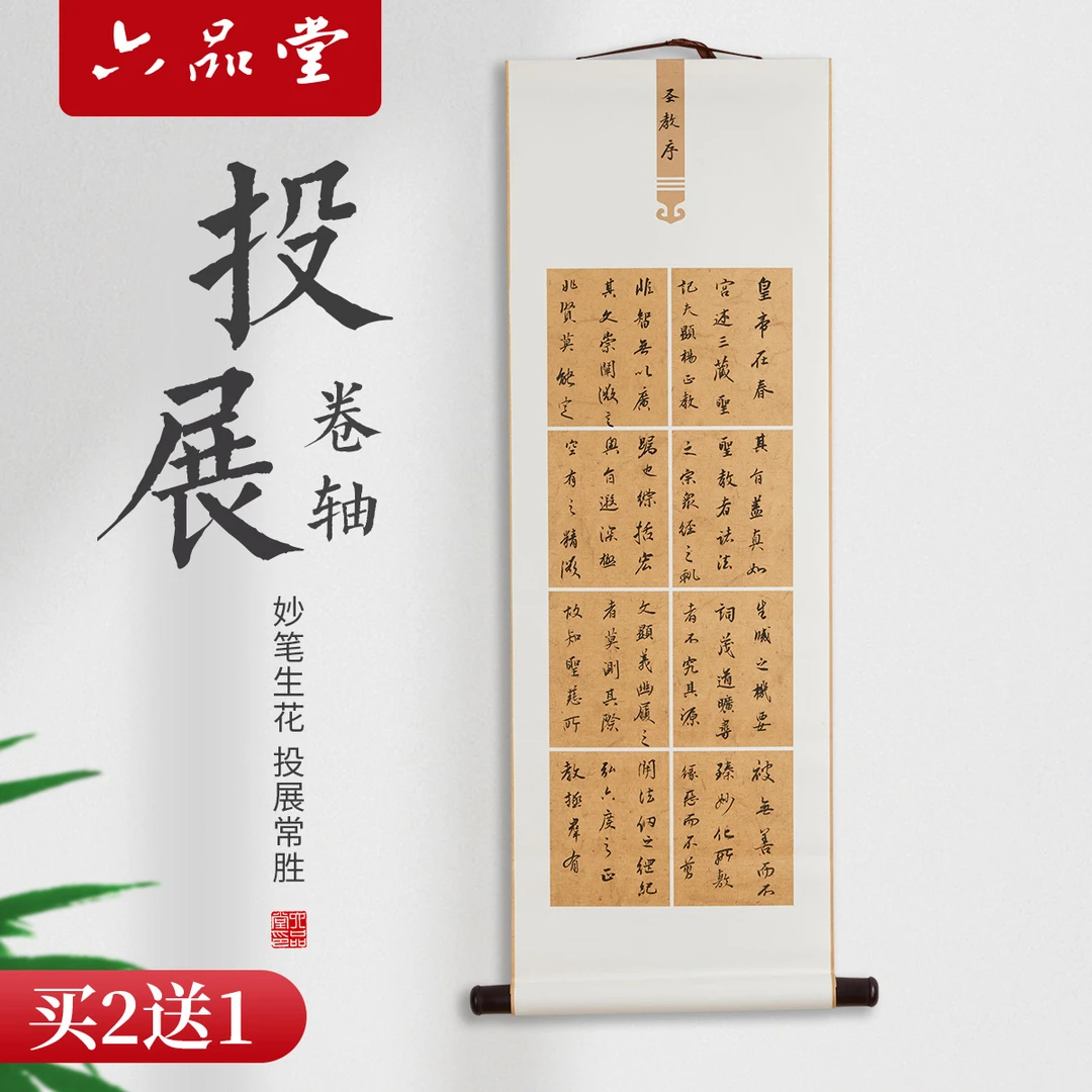 投展空白宣纸卷轴国展比赛书法作品纸毛笔字画轴挂轴半生半熟手卷