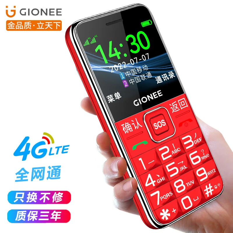 Gionee/金立老人手机高清全网通4G超长待机大字大声按键双卡双待