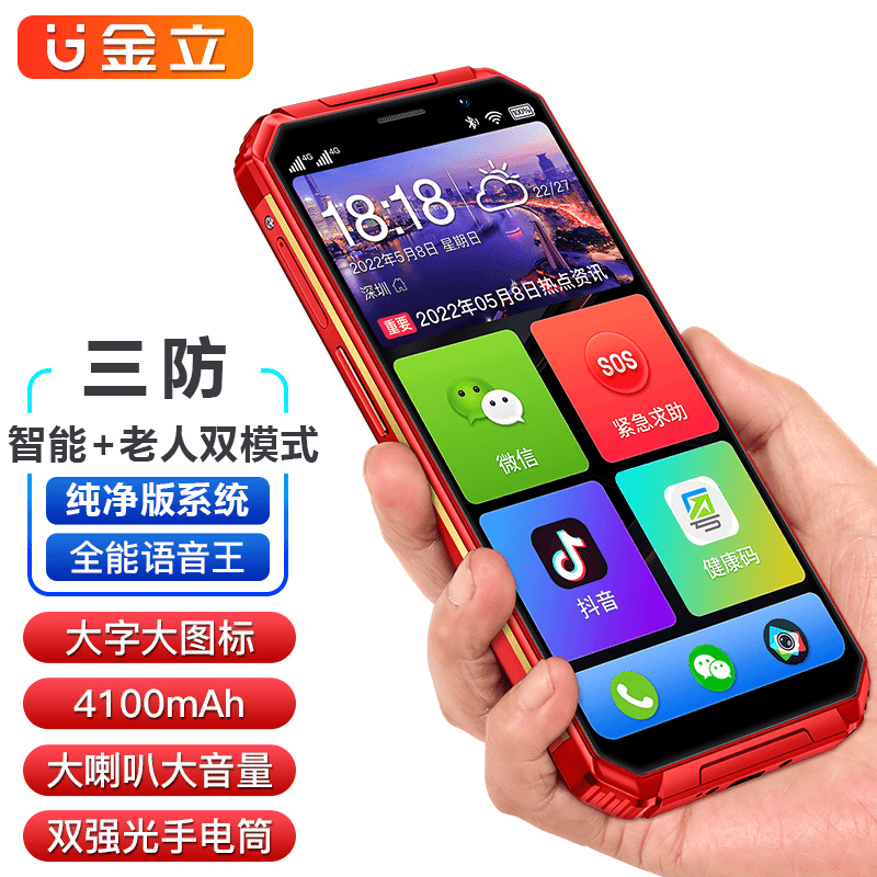 金立手机随身蓝牙便携全能显示大屏语音触屏游戏音乐插卡学生L98
