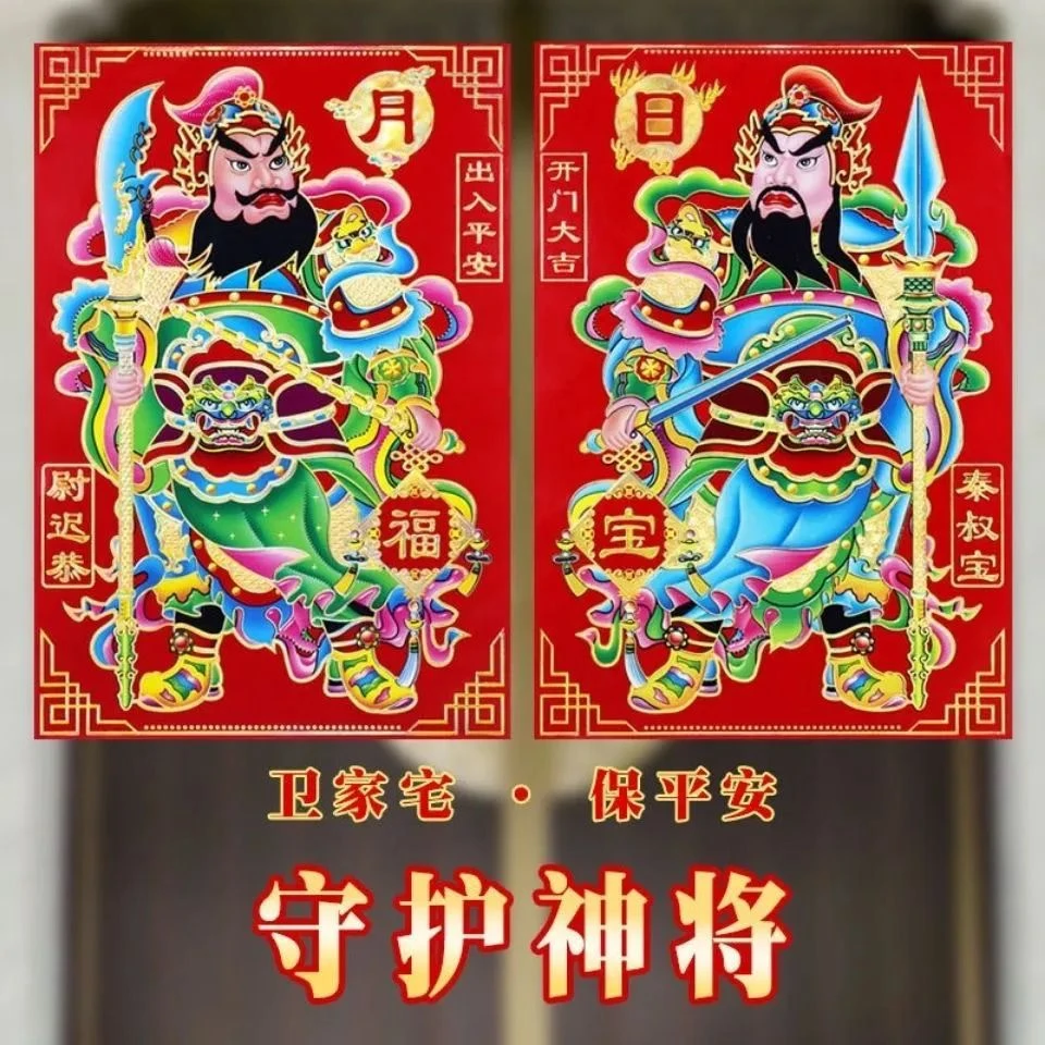 【2024新款】烫金门神年画贴大门春节尉迟恭秦叔宝门幅入户门年画