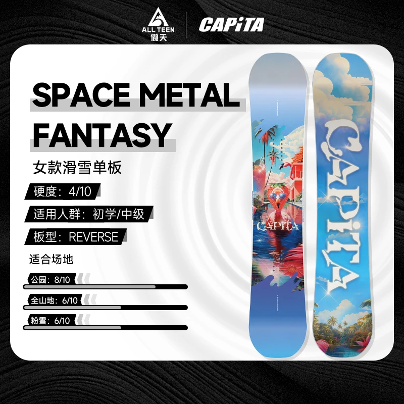 2425雪季CAPITA女子滑雪板 SPACE METAL FANTASY