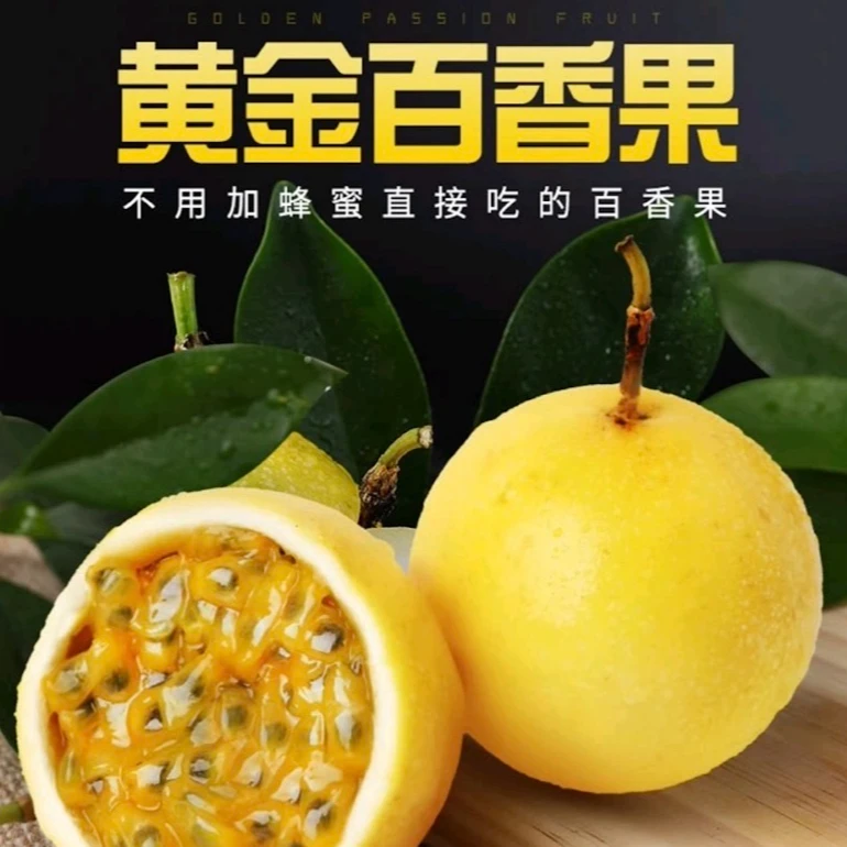 【禾乐】海南钦密9号百香果营养香甜口感新鲜香甜原产种植天然多汁